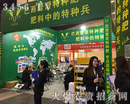 巴西蕾諾特種肥料有限公司.jpg 巴西蕾諾特種肥料有限公司.jpg