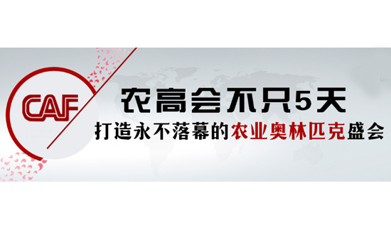 2019楊凌農(nóng)高會產(chǎn)品展示有哪些 展區(qū)設置 2019楊凌農(nóng)高會產(chǎn)品展示有哪些 展區(qū)設置