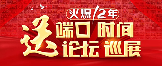 火爆網(wǎng),十二年! 送端口,送時間; 送論壇,送巡展! 火爆網(wǎng),十二年! 送端口,送時間; 送論壇,送巡展!
