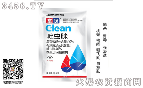 原藥大降價!2020-1-7農藥原藥價格報價一覽 原藥大降價!2020-1-7農藥原藥價格報價一覽