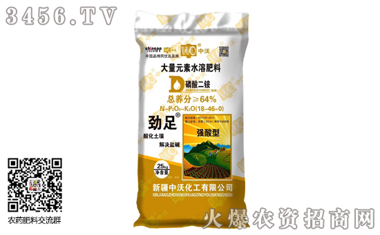 2020年1月10日磷酸二銨企業(yè)出廠價格行情報價 2020年1月10日磷酸二銨企業(yè)出廠價格行情報價
