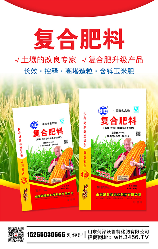 復(fù)合肥再降50元/噸!20205-15復(fù)合肥價格行情走勢一覽 復(fù)合肥再降50元/噸!20205-15復(fù)合肥價格行情走勢一覽