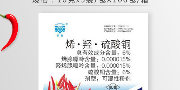 烯·羥·硫酸銅(80g)-倍爾農化 烯·羥·硫酸銅(80g)-倍爾農化