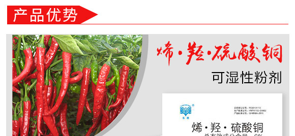 烯·羥·硫酸銅(80g)-倍爾農化 烯·羥·硫酸銅(80g)-倍爾農化