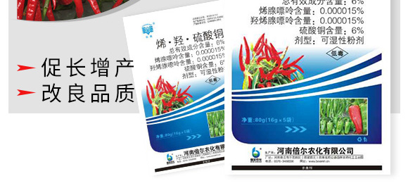 烯·羥·硫酸銅(80g)-倍爾農化 烯·羥·硫酸銅(80g)-倍爾農化