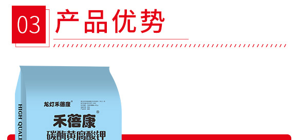 碳酶黃腐酸鉀-禾蓓康-龍燈 碳酶黃腐酸鉀-禾蓓康-龍燈