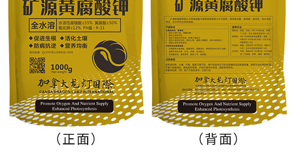 礦源黃腐酸鉀-禾蓓康-龍燈 礦源黃腐酸鉀-禾蓓康-龍燈