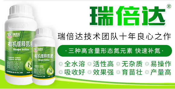 500g有機緩釋氮肥-瑞倍達 500g有機緩釋氮肥-瑞倍達