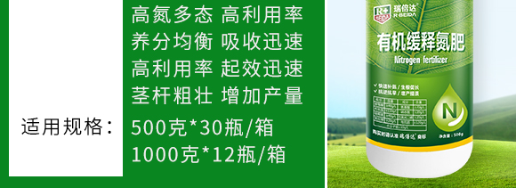 500g有機緩釋氮肥-瑞倍達 500g有機緩釋氮肥-瑞倍達