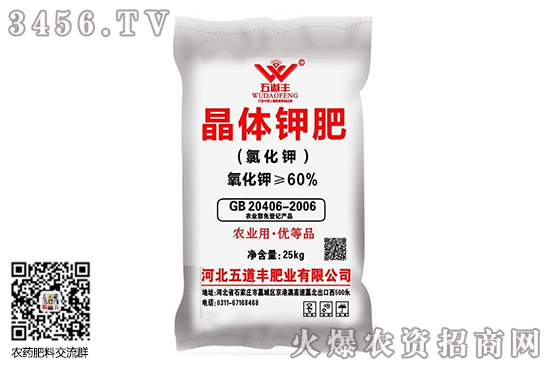 鉀肥行情比較穩(wěn)定!2020-6-22國內(nèi)鉀肥價格市場行情走勢分析 鉀肥行情比較穩(wěn)定!2020-6-22國內(nèi)鉀肥價格市場行情走勢分析