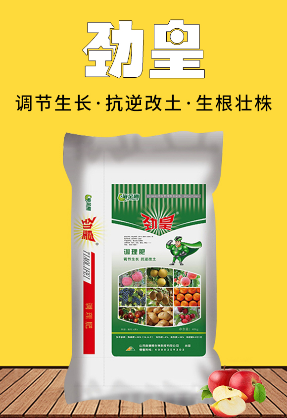 勁皇-調(diào)理肥-奧德福 勁皇-調(diào)理肥-奧德福