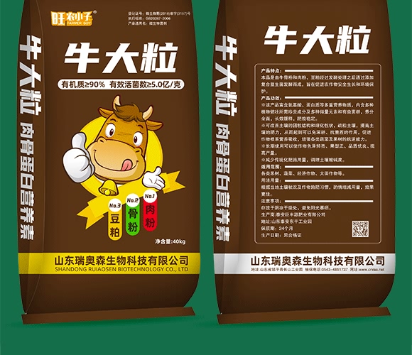 肉骨蛋白營養(yǎng)液-牛大粒-瑞奧森 肉骨蛋白營養(yǎng)液-牛大粒-瑞奧森