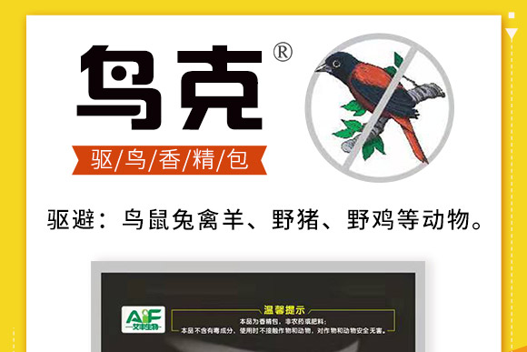 驅鳥香精包-鳥克-艾豐生物 驅鳥香精包-鳥克-艾豐生物