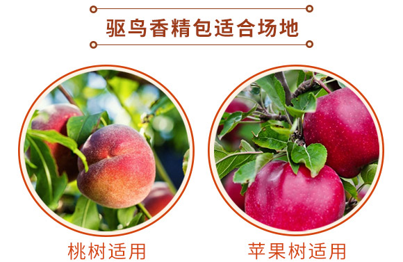 驅鳥香精包-鳥克-艾豐生物 驅鳥香精包-鳥克-艾豐生物