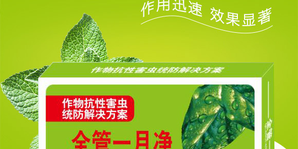 全管一月凈-萱化威遠(yuǎn) 全管一月凈-萱化威遠(yuǎn)