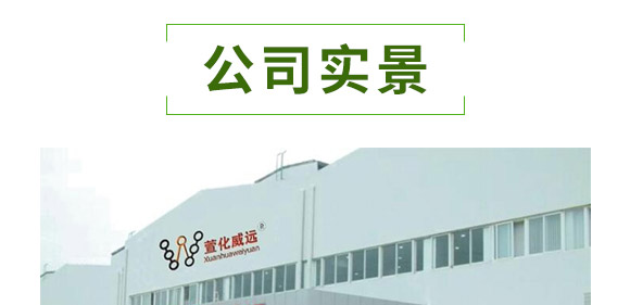 全管一月凈-萱化威遠(yuǎn) 全管一月凈-萱化威遠(yuǎn)