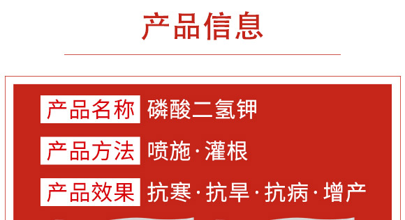 磷酸二氫鉀-利邦農(nóng)化 磷酸二氫鉀-利邦農(nóng)化