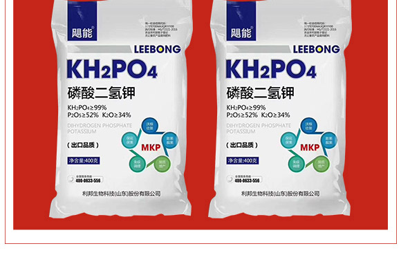 磷酸二氫鉀-利邦農(nóng)化 磷酸二氫鉀-利邦農(nóng)化