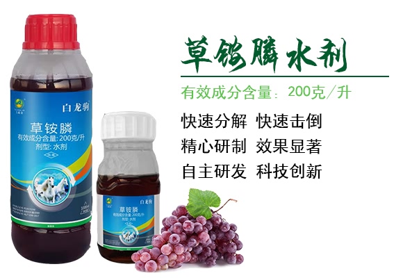 草銨膦水劑-白龍駒-土成金 草銨膦水劑-白龍駒-土成金