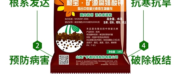 根寶·礦源腐殖酸鉀-碳戀-廣宇通 根寶·礦源腐殖酸鉀-碳戀-廣宇通