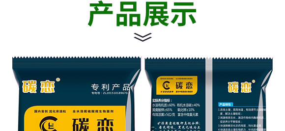 螯合中微量微生物菌劑-碳戀-廣宇通 螯合中微量微生物菌劑-碳戀-廣宇通