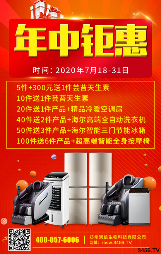 年中鉅惠!超級狂歡購!七月狂歡不打,等您來享! 年中鉅惠!超級狂歡購!七月狂歡不打,等您來享!
