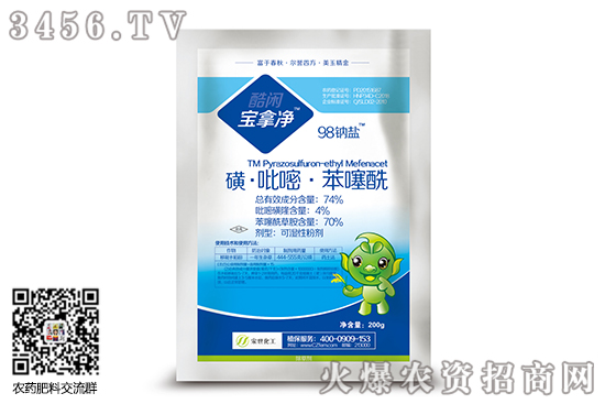 2020-7-21苯噻酰草胺除草劑價格行情報價 2020-7-21苯噻酰草胺除草劑價格行情報價