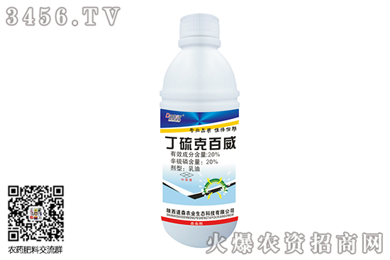 2020年7月31日丁硫克百威殺蟲劑價格行情報價 2020年7月31日丁硫克百威殺蟲劑價格行情報價