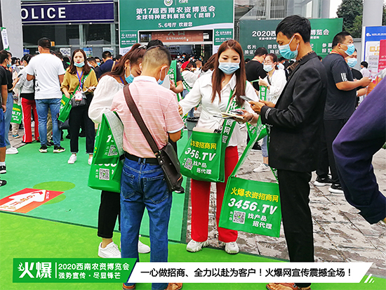 爆品云集,商機(jī)涌動(dòng)!大咖齊聚云南昆明,2020西南農(nóng)資博覽會(huì)火了! 爆品云集,商機(jī)涌動(dòng)!大咖齊聚云南昆明,2020西南農(nóng)資博覽會(huì)火了!