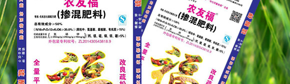 摻混肥料-農(nóng)友福 摻混肥料-農(nóng)友福