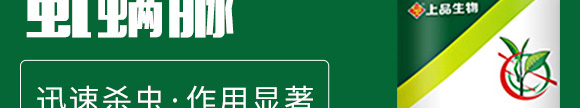 虱螨脲-上品生物 虱螨脲-上品生物