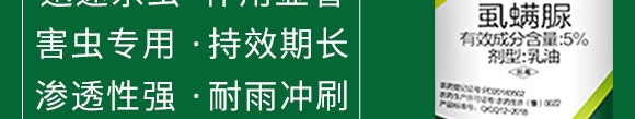 虱螨脲-上品生物 虱螨脲-上品生物