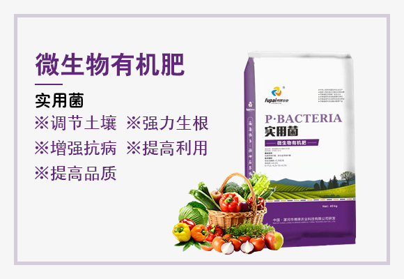 寰敓鐗╂湁鏈鴻偉-瀹炵敤鑿宊03.jpg 寰敓鐗╂湁鏈鴻偉-瀹炵敤鑿宊03.jpg