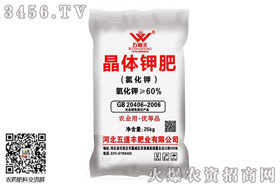 氯化鉀價格逐漸上升!2020-10-31氯化鉀價格行情報價 氯化鉀價格逐漸上升!2020-10-31氯化鉀價格行情報價
