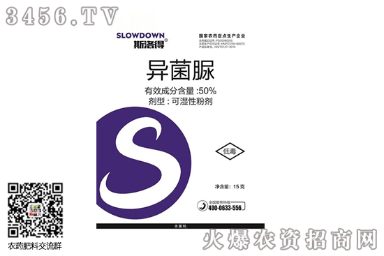 異菌脲殺菌劑治什么? 異菌脲殺菌劑治什么?