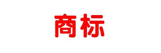 劉氏果業(yè)集團(tuán)公司 劉氏果業(yè)集團(tuán)公司