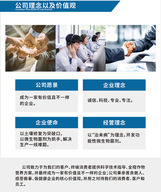 河南省指南針生物科技有限公司