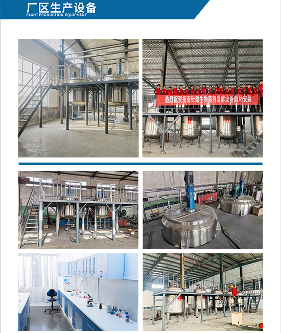 河南省指南針生物科技有限公司