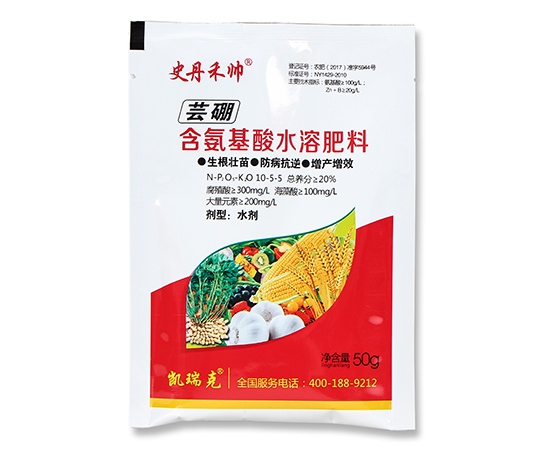 蕓硼含氨基酸水溶肥料-史丹禾帥-凱瑞克 蕓硼含氨基酸水溶肥料-史丹禾帥-凱瑞克