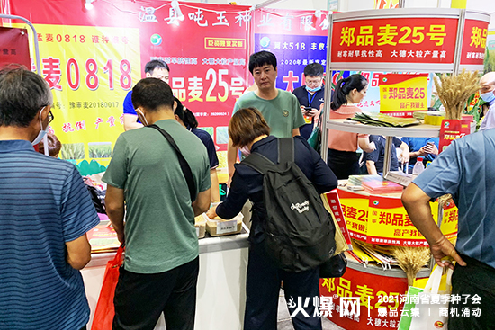 溫縣噸玉種業(yè)誠邀您參展2021河南省夏季種子會! 溫縣噸玉種業(yè)誠邀您參展2021河南省夏季種子會!