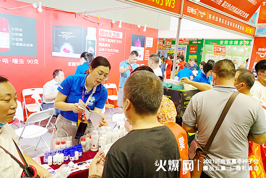 2021河南省夏季種子會(huì),田地樂農(nóng)業(yè)與您相約鄭州。ㄕ刮惶(hào):A廳W3) 2021河南省夏季種子會(huì),田地樂農(nóng)業(yè)與您相約鄭州。ㄕ刮惶(hào):A廳W3)