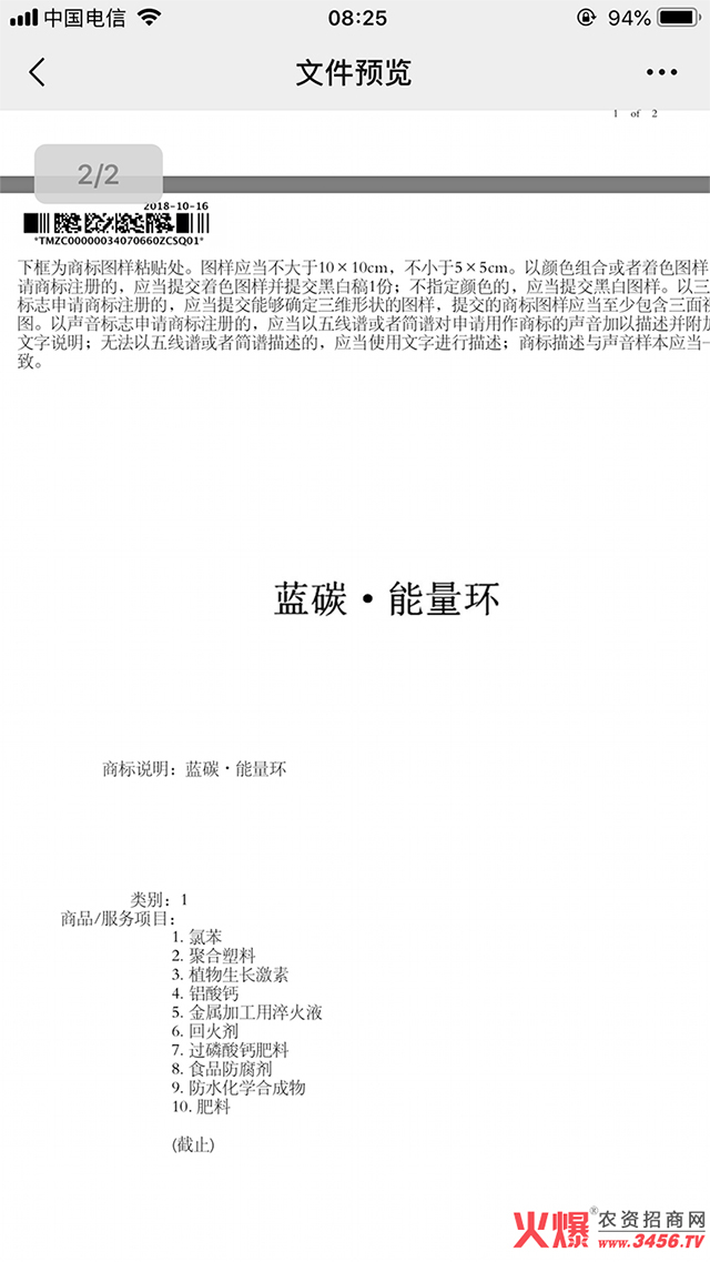 山東強(qiáng)農(nóng)生物科技有限公司 山東強(qiáng)農(nóng)生物科技有限公司