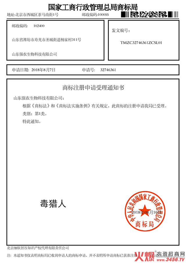 山東強(qiáng)農(nóng)生物科技有限公司 山東強(qiáng)農(nóng)生物科技有限公司