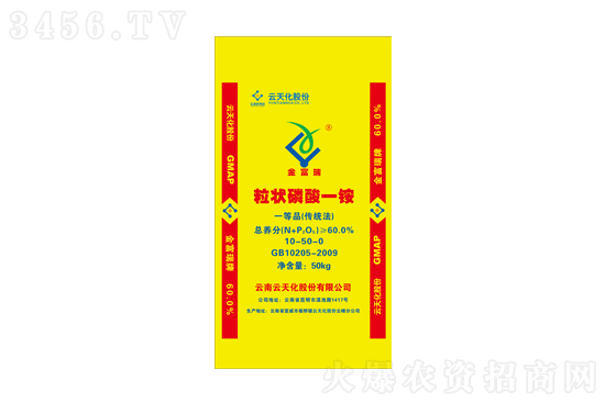 2021-12-3今日磷酸一銨價格行情報價 2021-12-3今日磷酸一銨價格行情報價