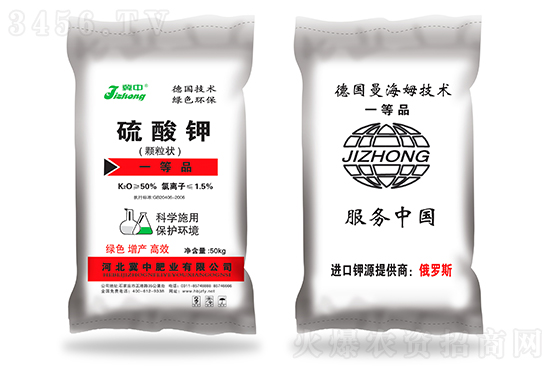 2021-12-10今日鉀肥價格行情報價 2021-12-10今日鉀肥價格行情報價