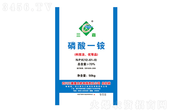 今日磷酸一銨價格行情報價2022-9-9 今日磷酸一銨價格行情報價2022-9-9