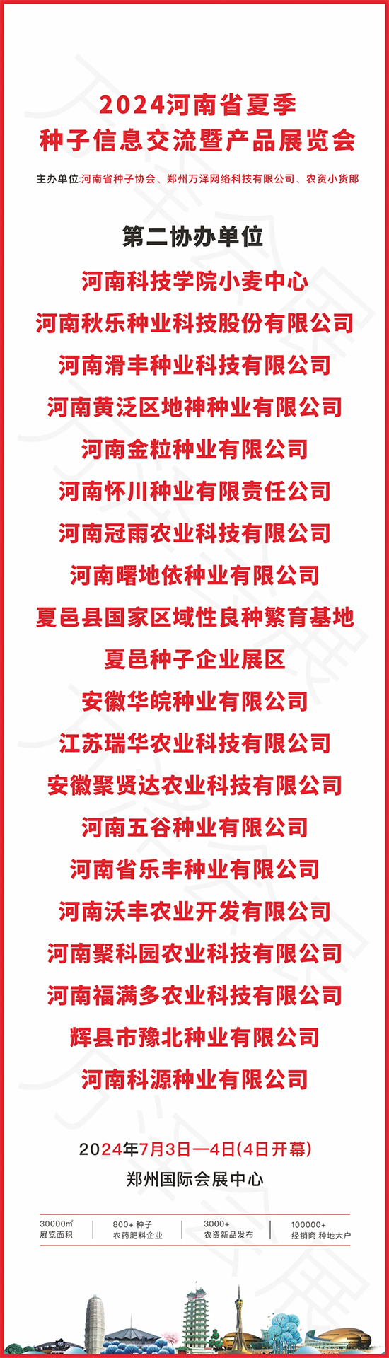 2024ļNӕ(hu)ڶf(xi)kλΰl(f)