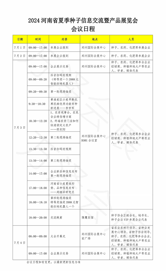 @r(nng)Yճ̰Űl(f)2024ļNӕ74݇Hչ_Ļ273ա4Ҋɢ