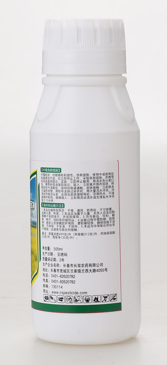 48%涓欒崏鑳郝蜂笝鍣侀叜路瑗胯崏鍑-姘存晫-闀垮弻鍐滆嵂5.jpg 48%涓欒崏鑳郝蜂笝鍣侀叜路瑗胯崏鍑-姘存晫-闀垮弻鍐滆嵂5.jpg