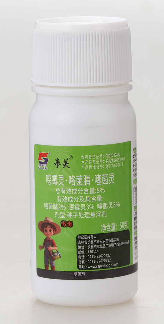 50鍏嬪檨闇夌伒路鍜弻鑵埪峰櫥鑿岀伒-鎷崇編-闀垮弻鍐滆嵂2.jpg 50鍏嬪檨闇夌伒路鍜弻鑵埪峰櫥鑿岀伒-鎷崇編-闀垮弻鍐滆嵂2.jpg